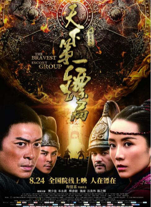 《扰乱》海报
